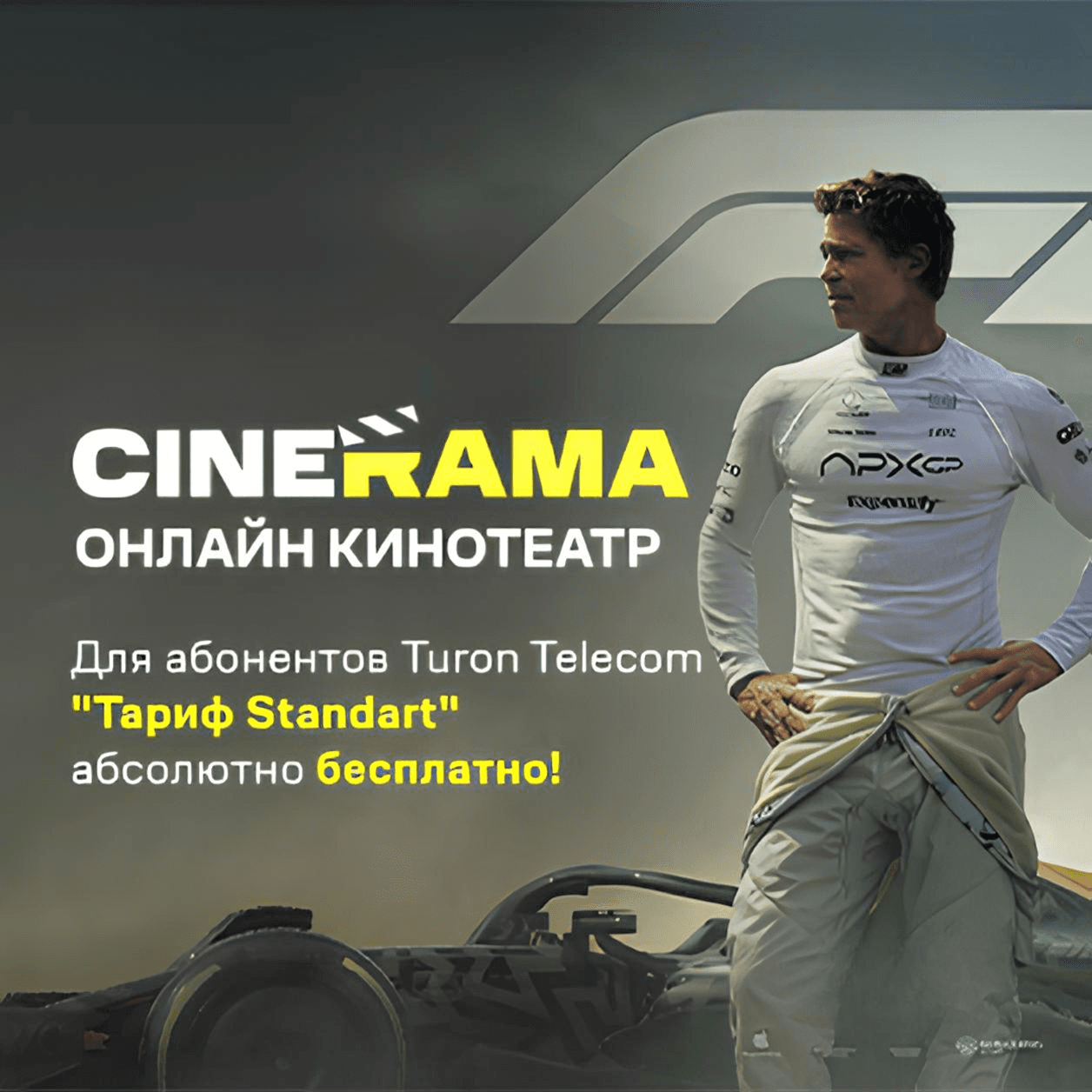 new_film_image_main_page-mobile