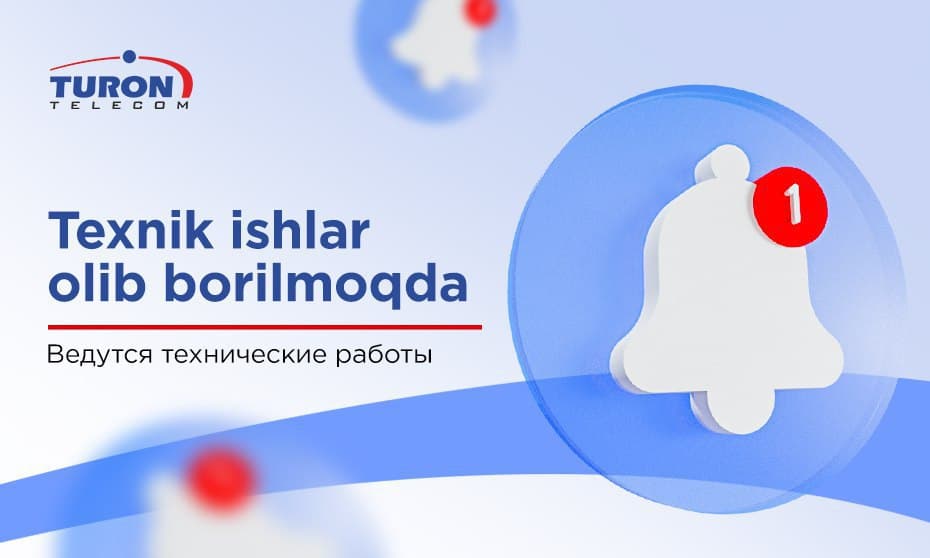 Уважаемые абоненты!